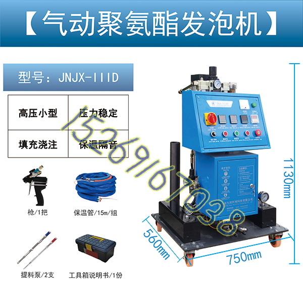 JNJX-IIID聚氨酯發(fā)泡機